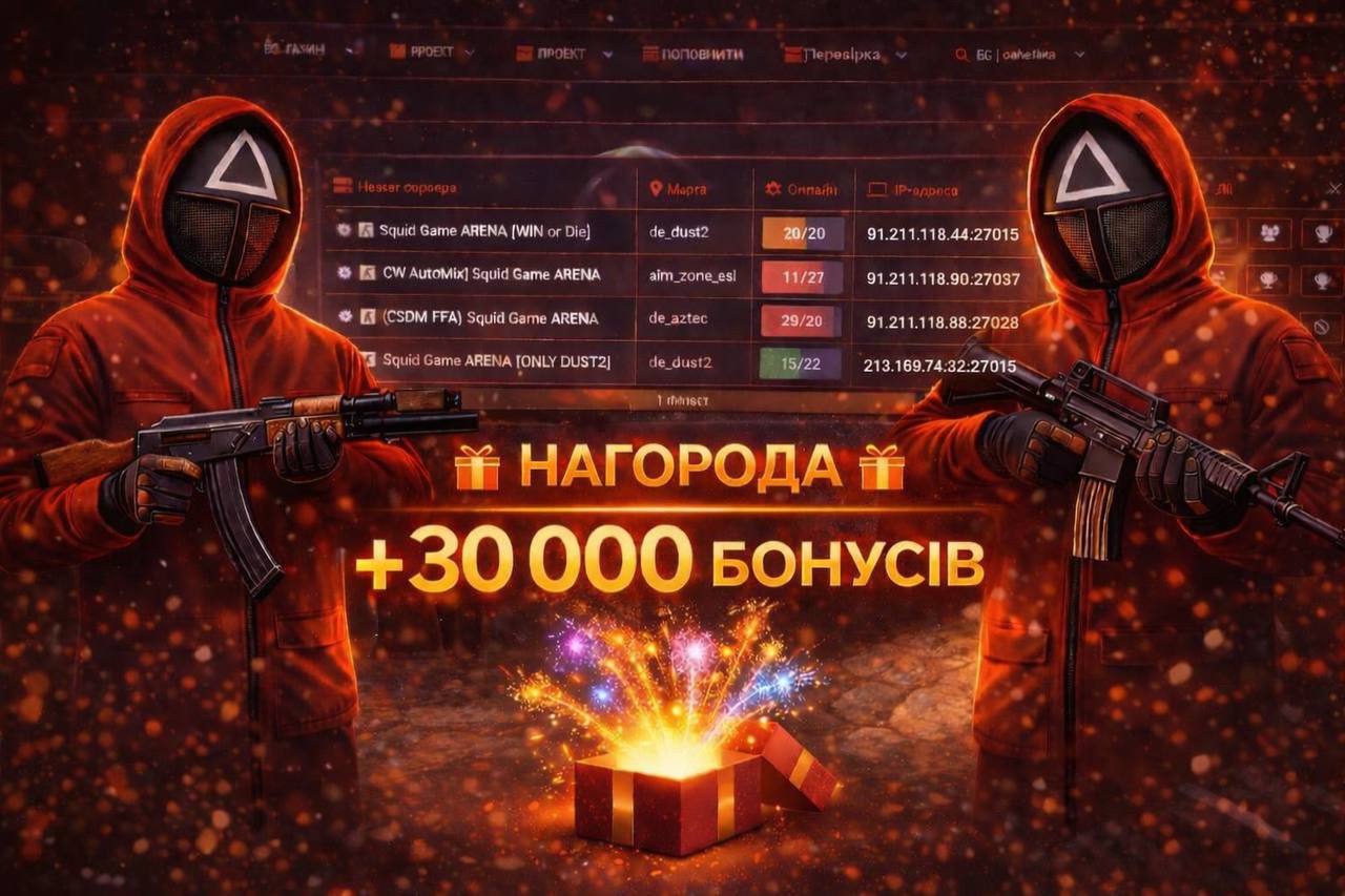 ПОДАРУНКИ ЗА *ТОП*