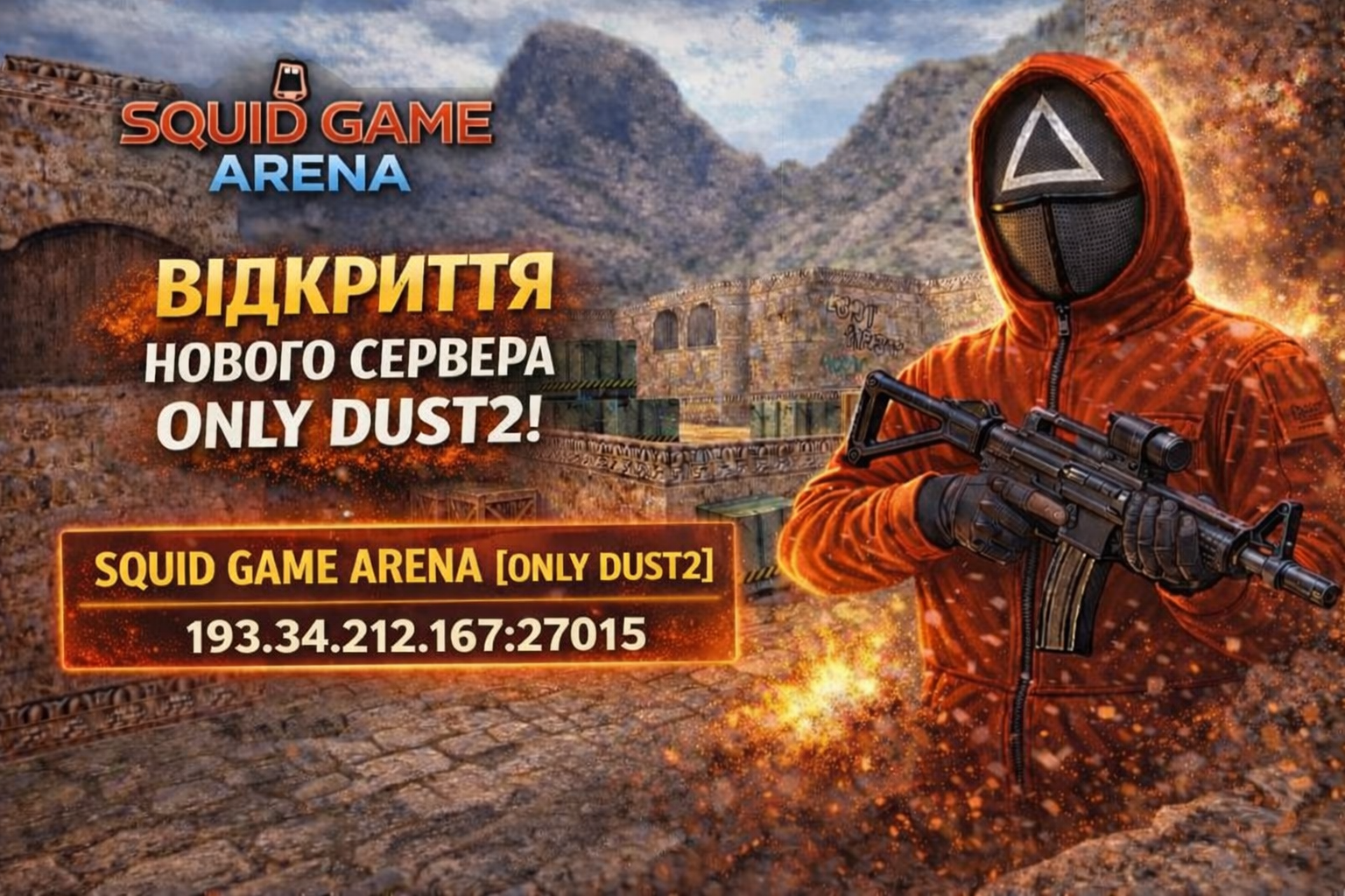 Squid Game A®ENA [ONLY DUST2]